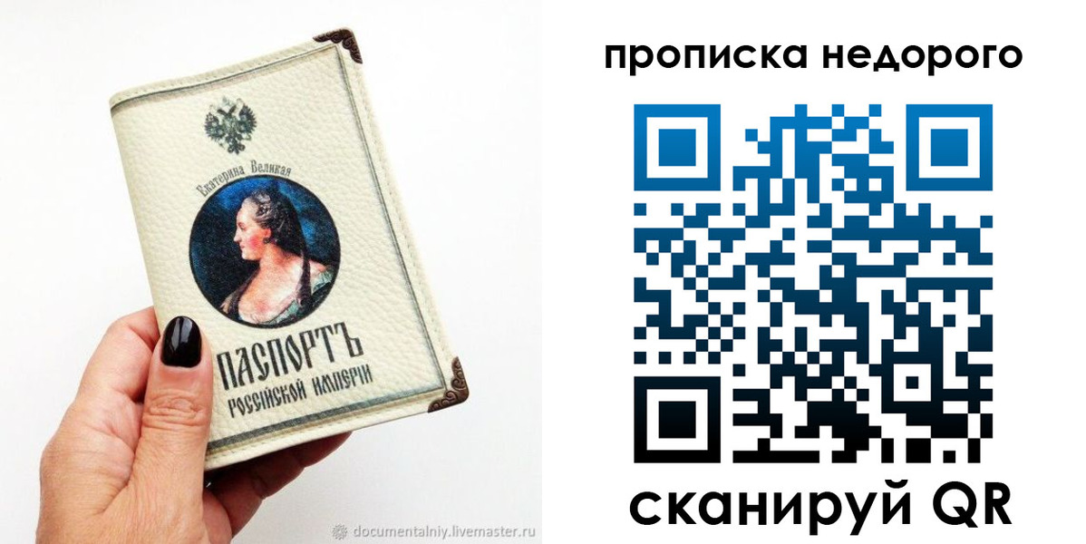 временная регистрация надежно в Химках