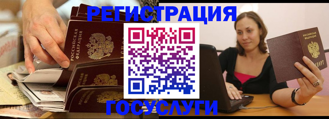 временная регистрация законно в Химках