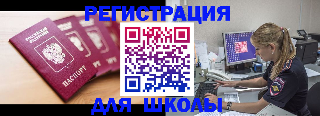 временная регистрация госуслуги в Химках